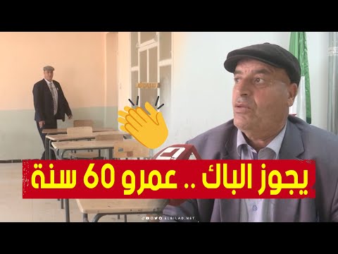 توق ف عن الدراسة لـ 40 سنة ثم قرر العودة لاجتياز البكالوريا إسماعيل ست يني يصر على النجاح