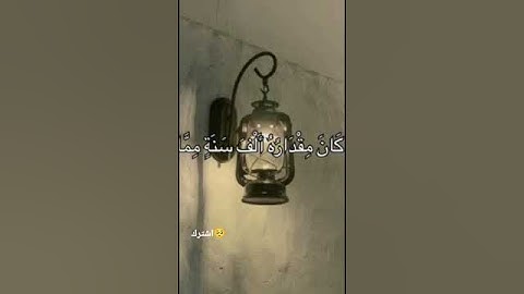 احترم القرآن الكريم 🤍واكتب شيء تؤجر عليه 🤍