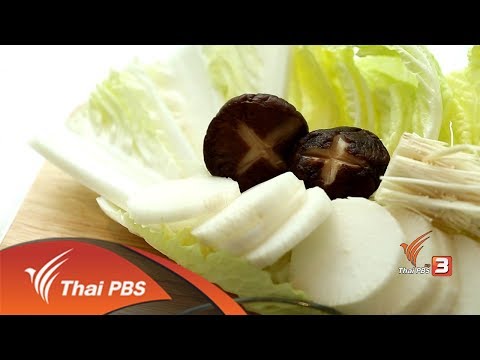 กินดีอยู่ดี กับ หมอพรเทพ : เมนูผักต้มเพื่อสุขภาพ (23 ต.ค. 60)