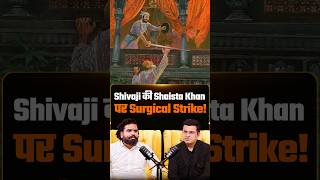 Shivaji Maharaj ने 350 साल पहले कर दी थी surgical strike ?| Shubhankar Mishra| Ashish Bharatvanshi