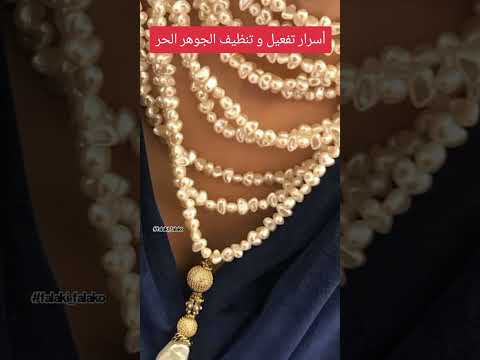 سيكولوجية تنظيف الأحجار الكريمة الجوهرالحر