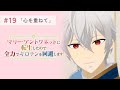 【19話】マリー・アントワネットに転生したので全力でギロチンを回避します