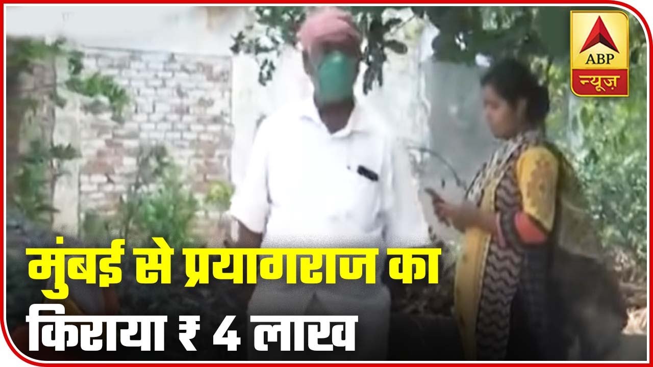 MUST WATCH: Man Spends Rs 4 lakh To Reach Prayagraj From Mumbai Amid lockdown | ABP News