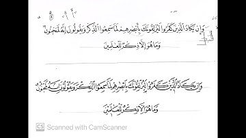 naskh calligraphy course I class 34