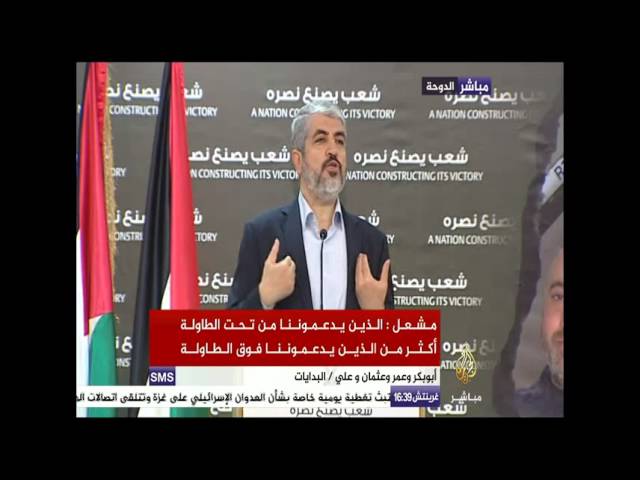 مشعل   هذه الحرب فرضت علينا بعد فشل حصار دام ٨ سنوات