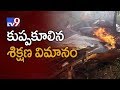 Training Aircraft Crashes Near Keesara In Hyderabad