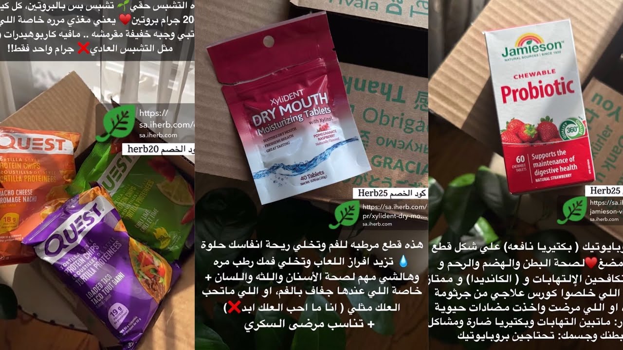 مشتريات دكتورة هند عناية وافكار من اي هيرب iherb