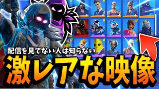 『２年間同じスキンを使い続けている』西寺って他にどんなスキンを持ってるの？その質問にロッカー紹介でお答えします【フォートナイト/Fortnite】