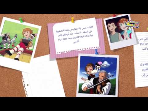 ذكريات سبيستونية ريمي سبيستون 