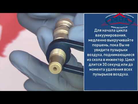 Обучение ремонту стекол, мост B150 Delta Kits