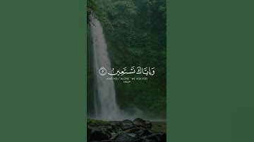 سورة الفاتحة / القارئ يوسف الصقير🌱