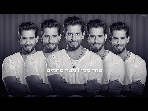 וִידֵאוֹ: פאר גן מעיינות