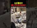 ただ後ろで座ってただけなのに