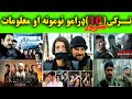 د ترکی 10 مشهور ډرامو نومونه او مکمل معلومات Pashto Complete Information د ترکی 10 مشهور ډرامو نومونه او مکمل معلومات Pashto Complete Information