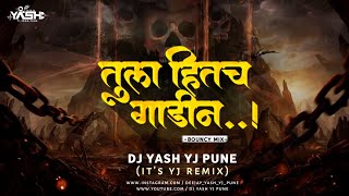 Tula Hitach Gadin (Bouncy Mix) Dj Yash YJ Pune | Tula Hitach Gadin Dj Song | Kantabai Pawar