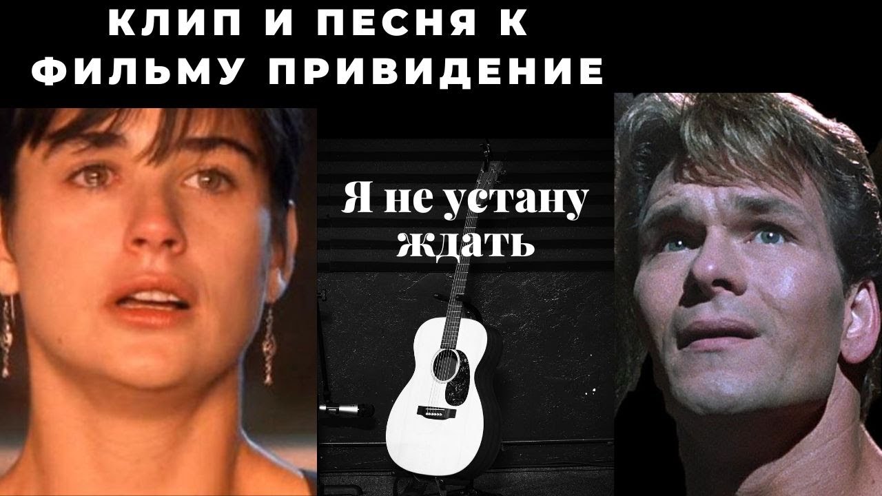 Я так устал ждать песня