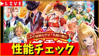 YUKIの配信のサムネイル画像
