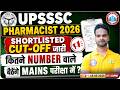 UPSSSC Pharmacist Shortlisted Cut-Off Out | MAINS के लिए कितने नंबर चाहिए? | Pharmacist New Update