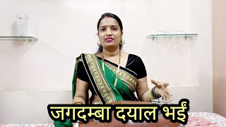 जगदम्बा दयाल भई, आंगन मेरे होए निकरी// ढोलक पर सबसे ज्यादा गाया जाने वाला माता जी का मधुर भजन//