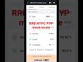 rrb ntpc graduate 5 june 2025 shift 1 paper #shorts #ntpc