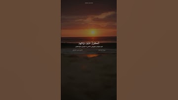 سورة العنكبوت آية ٧ القارئ حسين الغرباوي