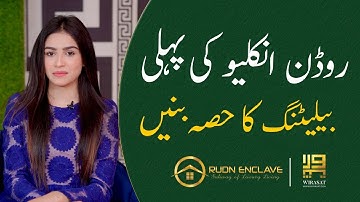 Rudn Enclave Rawalpindi | Balloting Last Date | Latest Update