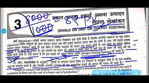 lnmu bcom part 3 chapter 3 single or unit or output costing | single or unit costing | output costin