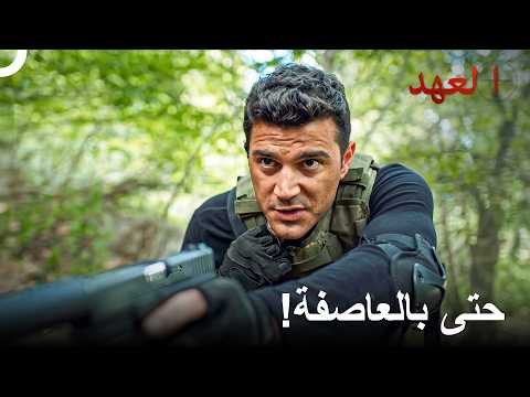 لا نحارب الارهاب فقط، بل نكافح الطبيعة ايضا! | العهد