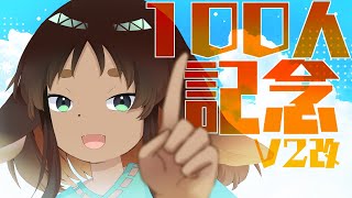 "何か"を見せたり好きなことを話したりする【登録者100人記念】