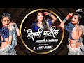 Gautami patil lavni mashup dj remix song  dj akki ovhal      mashup  dj mix song