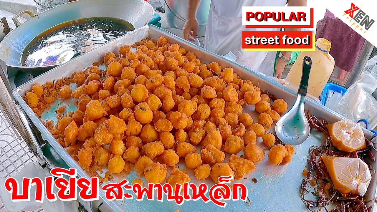 บาเยีย สะพานเหล็ก เจ้าเก่ายอดนิยมในตำนาน อร่อยมาก | Street Food