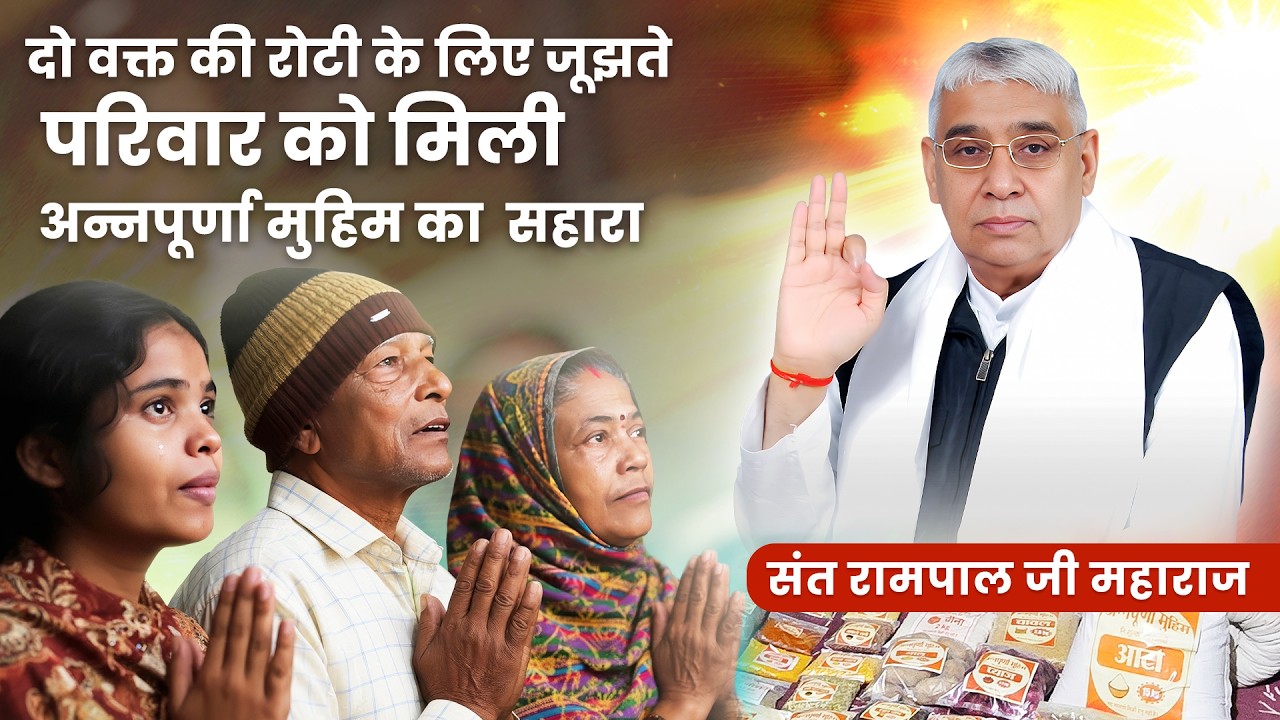 EP-1631 | फ्रेंड्स एन्क्लेव कॉलोनी, मुंडका, दिल्ली | किराया, दवाई, राशन — एक मुहिम ने बदल दी तक़दीर