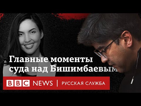 Детали Самого Громкого Дела Казахстана: Как Убийство Салтанат Изменило Общество И Закон В Стране