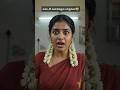 “மிக்ஸி ஜார் ட்விஸ்ட் 😂🍳”#TamilComedy#TamilReels#TamilFunny#MixerComedy#KitchenComedy#ComedyReels