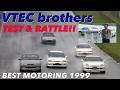 VTEC兄弟 テスト＆バトル!!【Best MOTORing】1999
