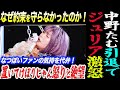 中野たむの引退にジュリア激怒!なぜ約束を守らなかったのか!置いてけぼりじゃん怒りと絶望!なつぽいファンの気持を代弁!スターダム STARDOM