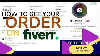 How to get order on Fiverr in Urdu | Hindi - Fiverr series for beginners 2023