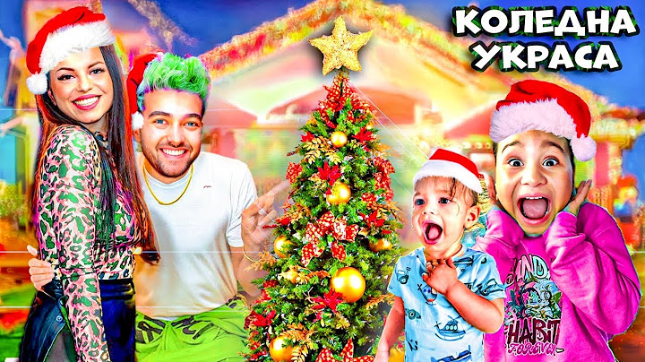 УКРАСЯВАМЕ за КОЛЕДА / МАЙКЪЛ БУТНА ЕЛХАТА 🎄❤️