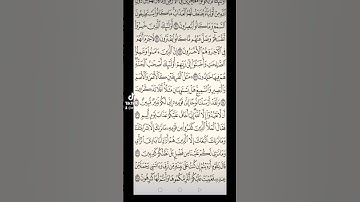 سورة هود صفحه في اليوم تسعد يومك بإذن الله تعالى#الابذكر_الله_تطمئن_القلوب #قران #qurankarim