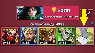 картинка: ВСТРЕТИЛ САМОГО РЕДКО ПРОКАЧИВАЕМОГО ГЕРОЯ В ИГРЕ / САМЫЙ РАНДОМНЫЙ ГЕРОЙ В ИГРЕ / Empires Puzzles