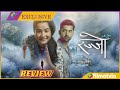 Rajjo Episode 1 Full Review | Rajjo Serial Star Plus | Rajjo Today full episode