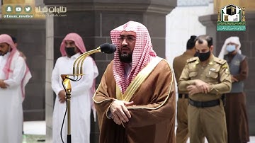 تلاوة من سورة الحجر والصافات للشيخ بندر بليلة مغرب 12-12-1441 هـ