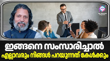 കണ്ണിൽ നോക്കി സംസാരിക്കുന്നതിന്റെ തന്ത്രം | Manipulation Techniques | Part - 1
