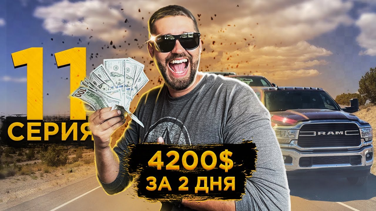 Rustam aka 60 yosh. 4200 долларов в рублях