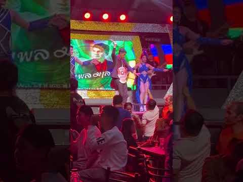 รอเมียพี่เผลอ(จอบหลอย) - เฉลิมพล มาลาคำ ￼