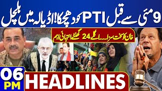 Dunya News Headlines 06:00 PM | 9 May | Khan in Trouble | Big Blow to PTI | 8 May 24