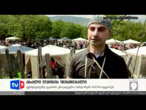ახალი 9 | ღვინის ფესტივალი | 12.05.12