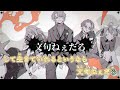 【ニコカラ】サヨナラ天国また来て地獄/ワンダーランズ&times;ショウタイム &times; 初音ミク【on vocal】