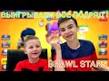 Выигрываем с Богданом ВСЕ ПОДРЯД !!! в  BRAWL STARS !!! Brawl Stars с Crazy Богдаш.