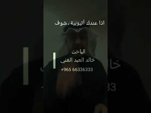 لمن عنده شغاله اثيوبيه
